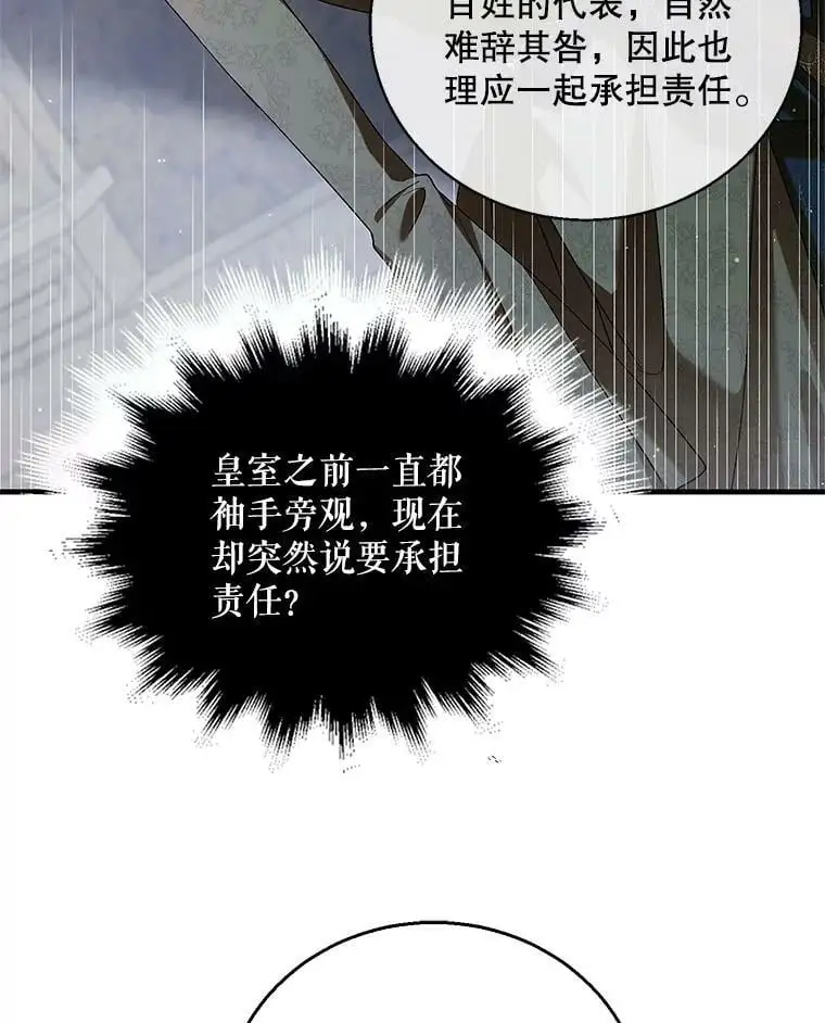 84.第四羽翼的宣誓15