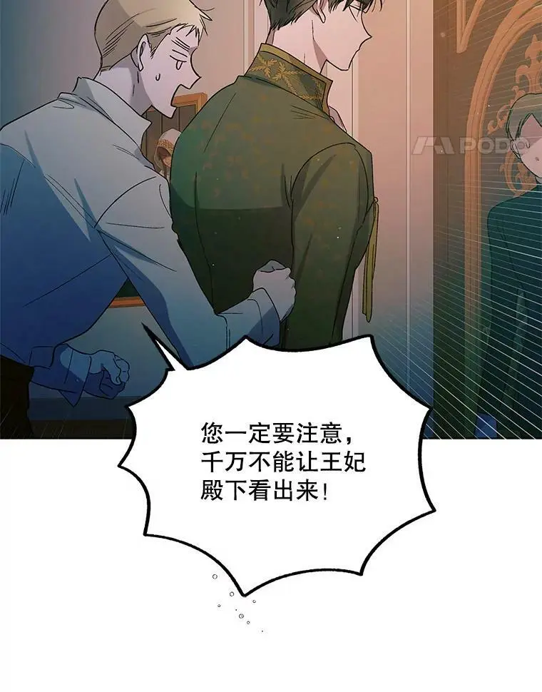 47.第二羽翼诞生111