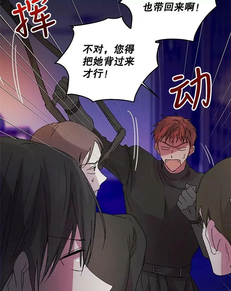 13.第九羽翼的承诺122