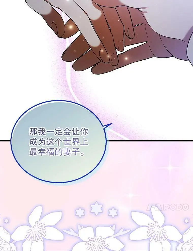 72.夜空下的约定107