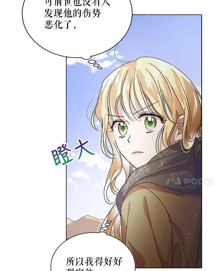 36.我也想得到王妃的宠爱67