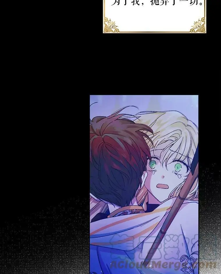 47.第二羽翼诞生52
