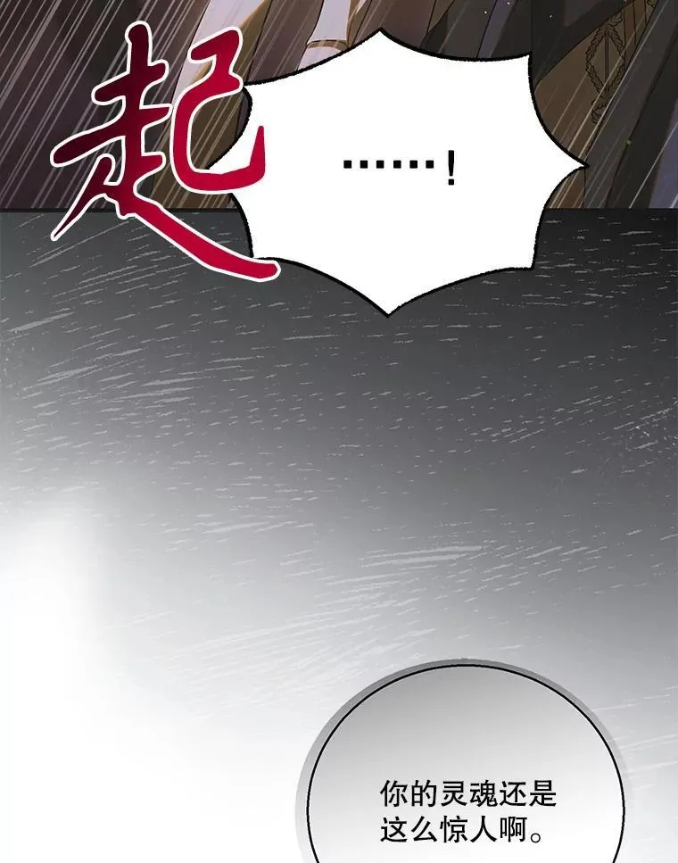 121.献予灭亡117