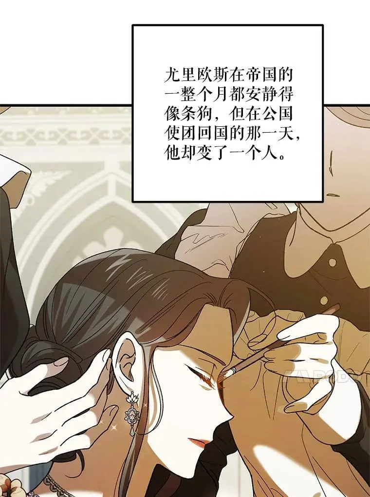 71.尤里欧斯的梦114