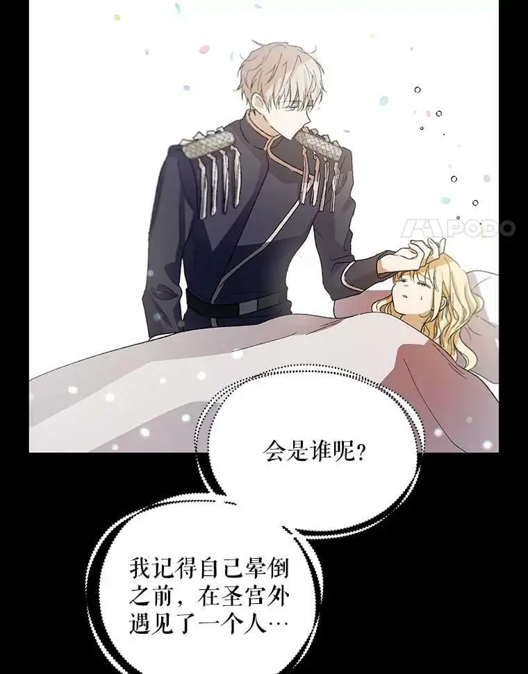 7.曾经的挚友61