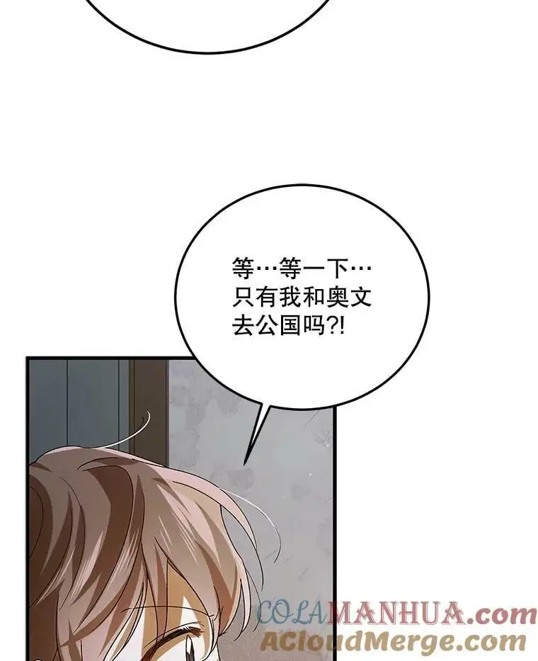 82.牺牲品76