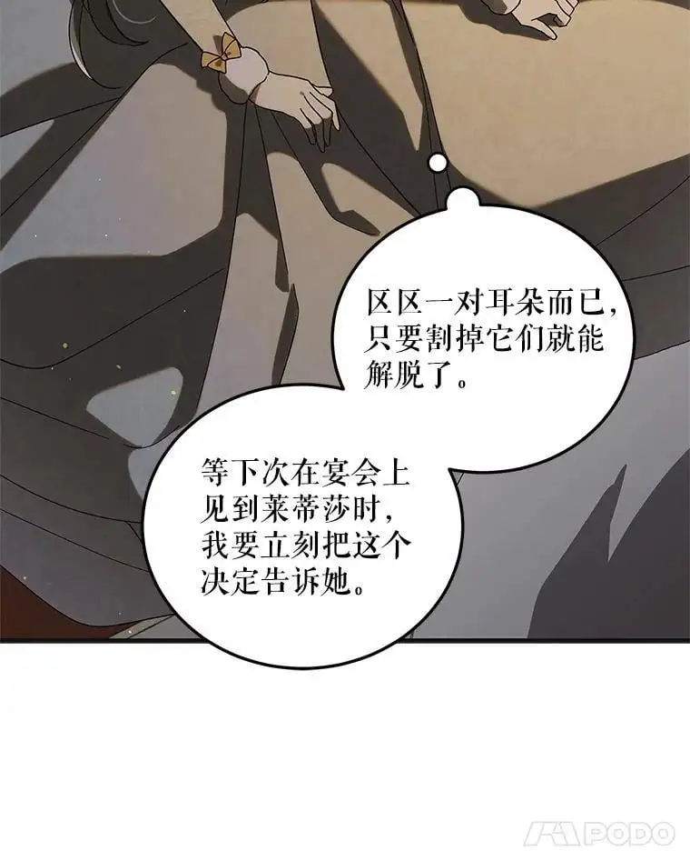 100.解决耳坠的方法107