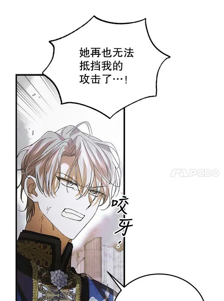 88.回到公国13
