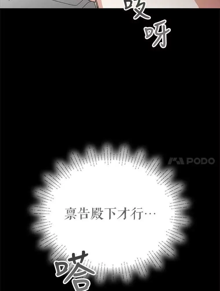 6.草药的阴谋105