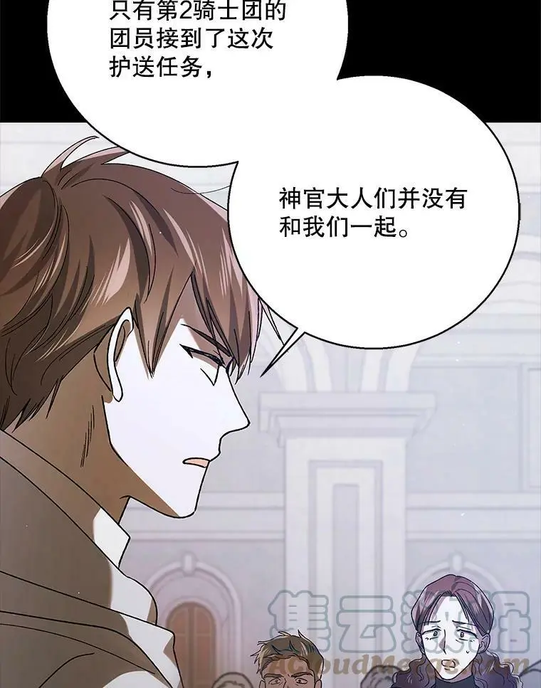 79.怀疑的种子48