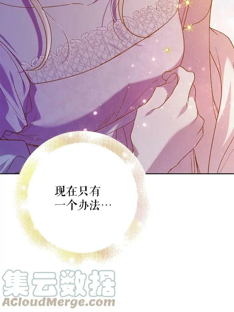 54.特努亚的阴谋88