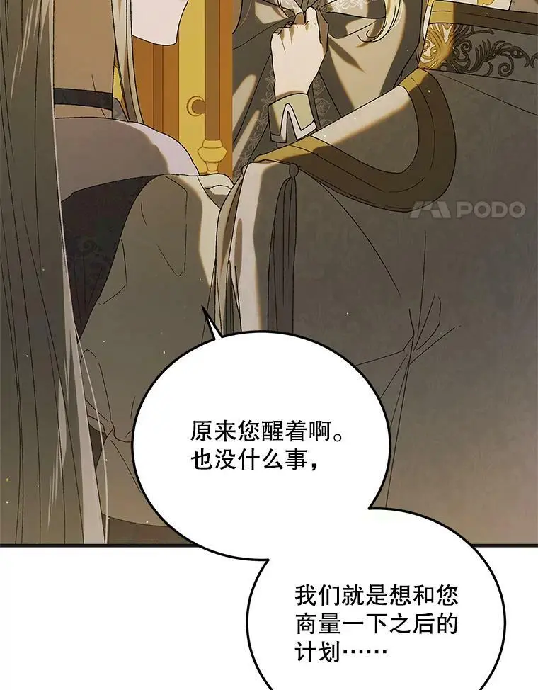 87.卡尔的决心3