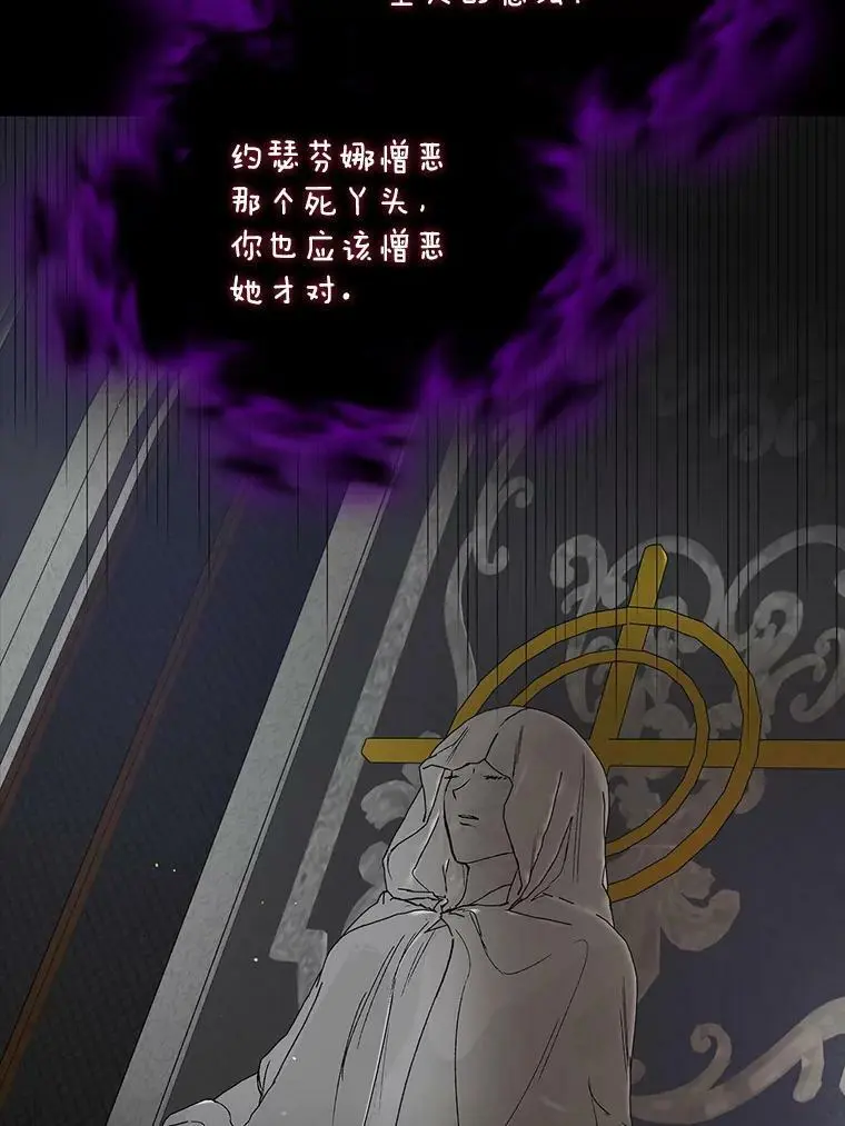 40.第二羽翼的诞生89
