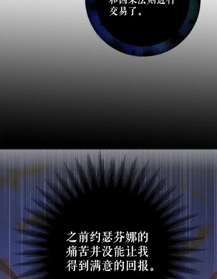 127.诅咒提前发作46