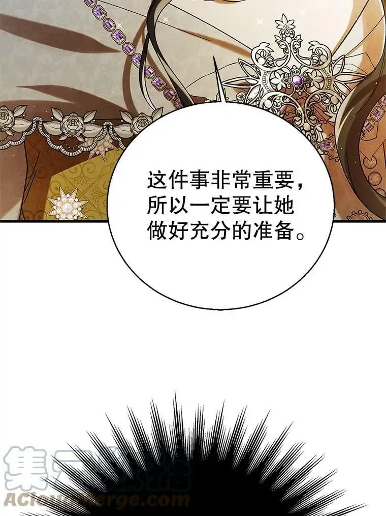 71.尤里欧斯的梦132