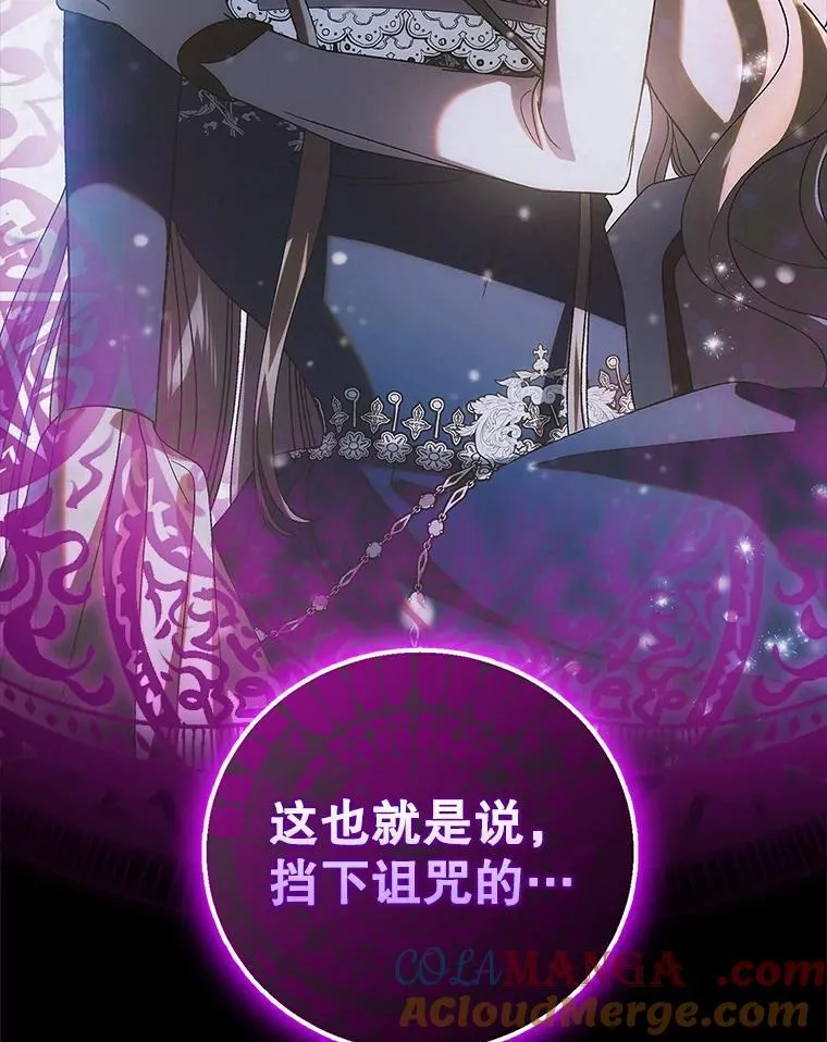 119.诅咒猜想8
