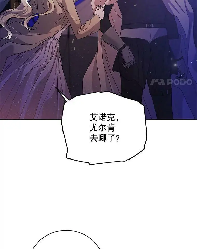 40.第二羽翼的诞生114