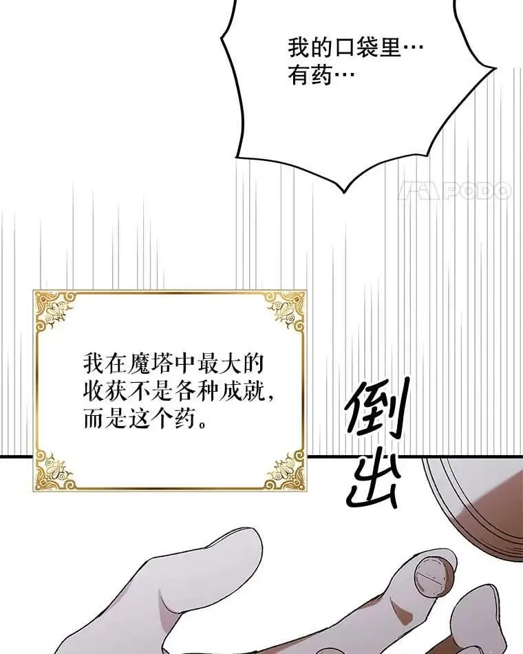 74.卡尔的过去113