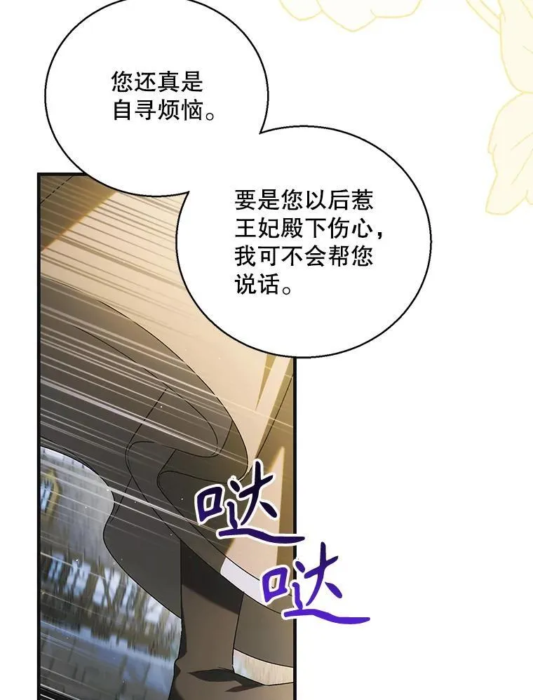 115.黑暗攻势65