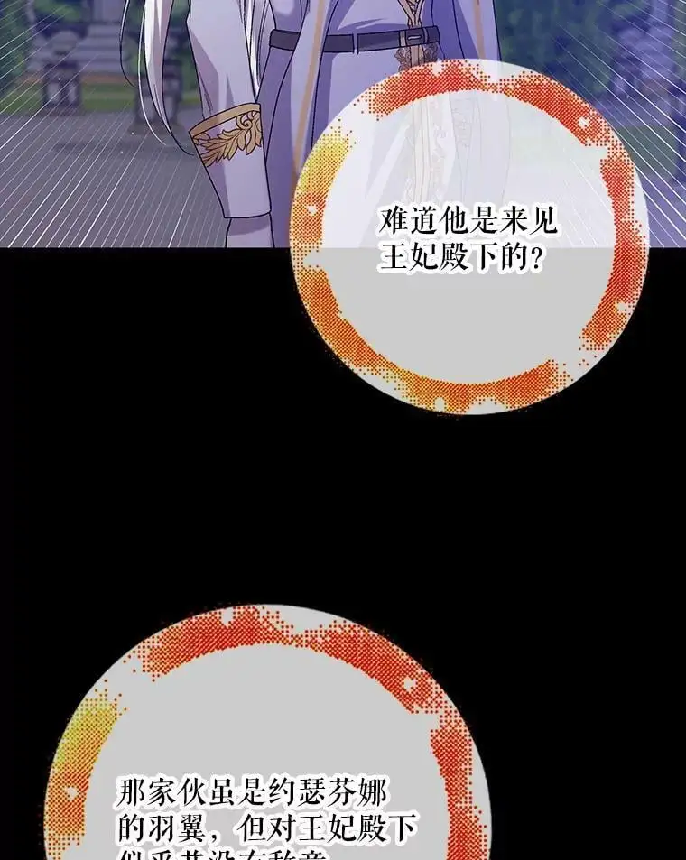 52.巴内沙的觉悟54