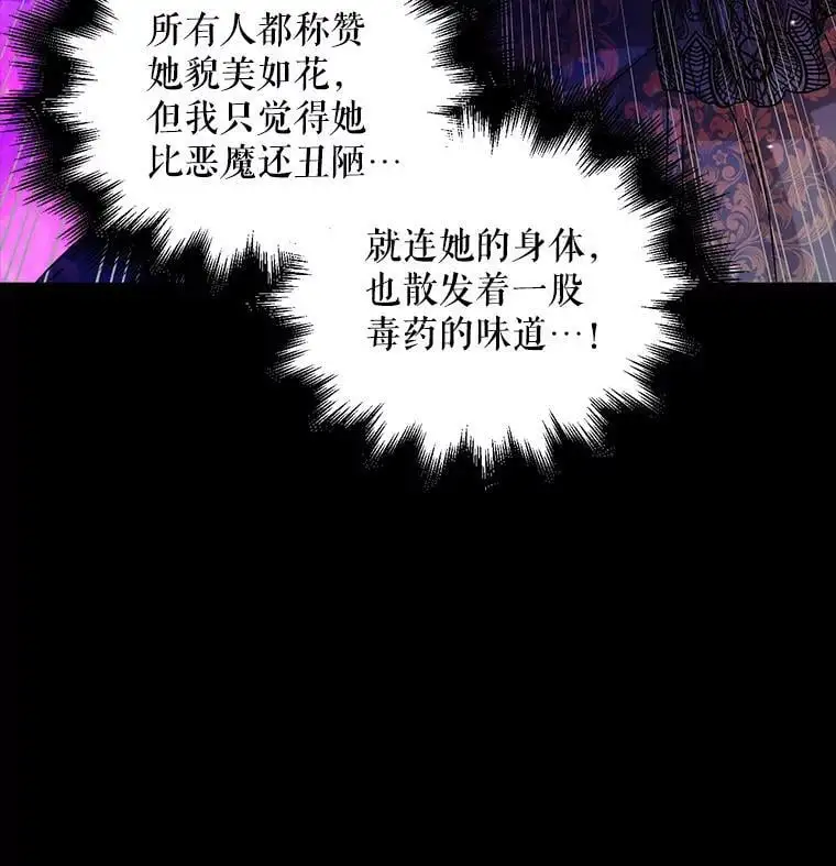 11.第九羽翼的诞生82