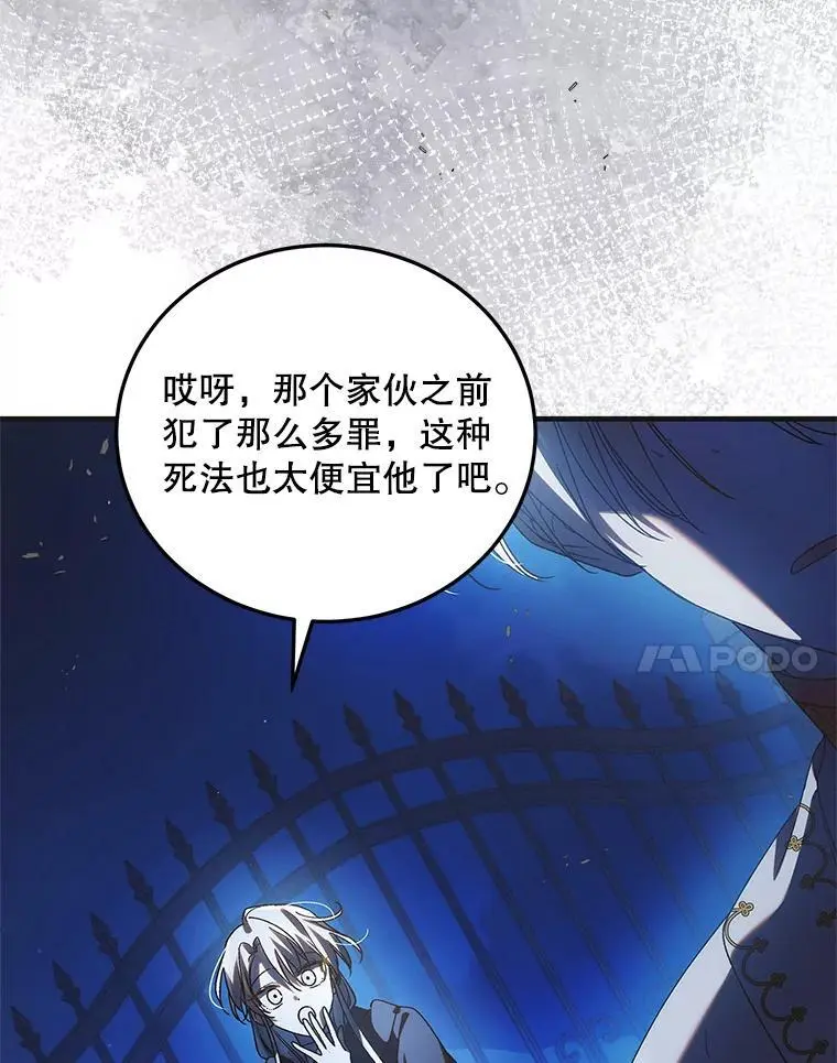 109.黑暗觉醒143