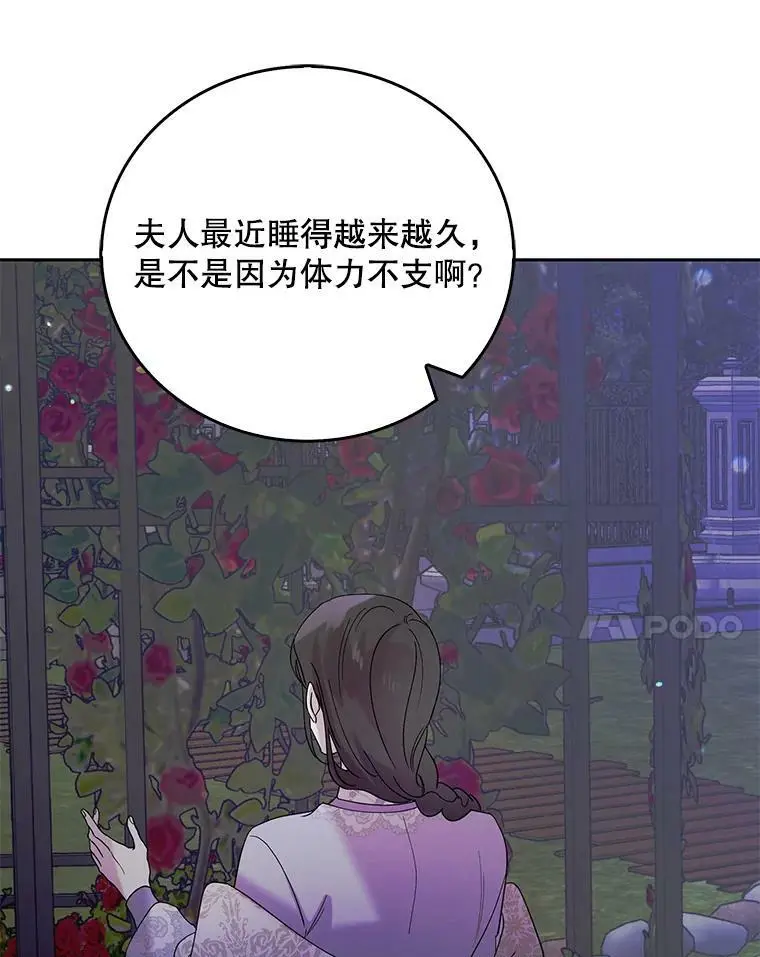 21.为了行初夜礼，我们提前练习一下吧！99