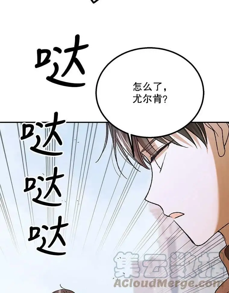 66.第三羽翼觉醒116