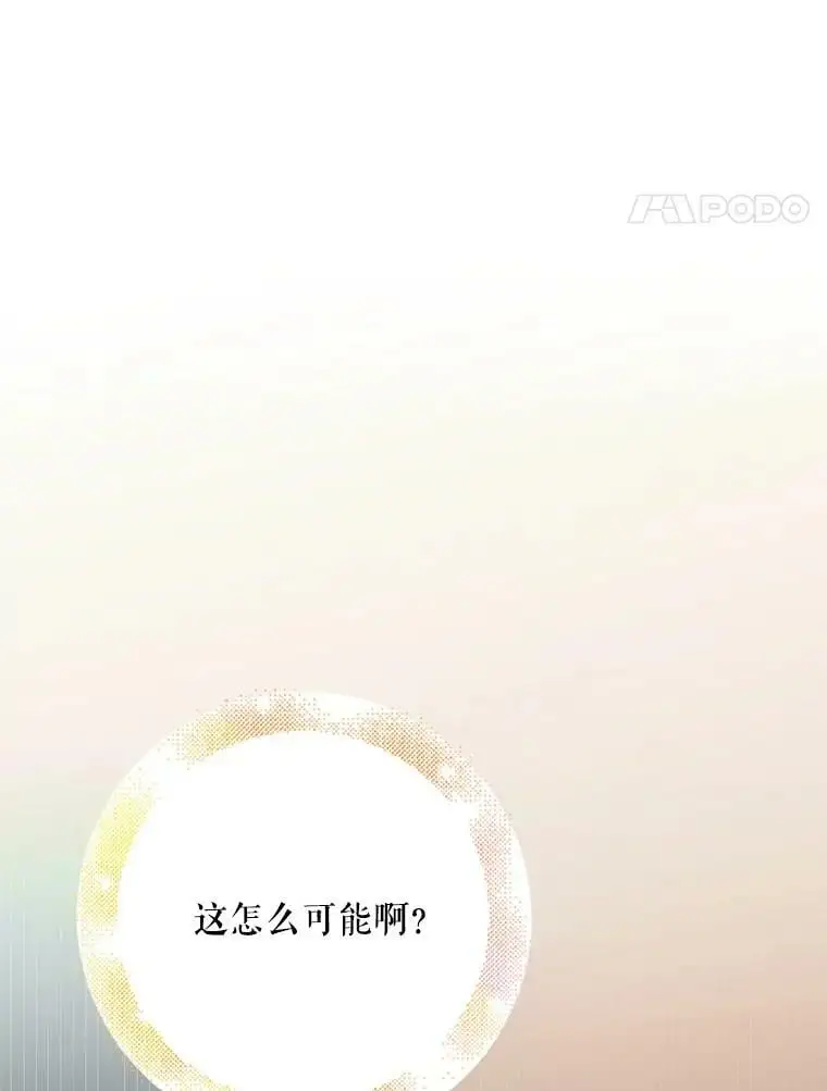 45.圣女的觉醒（2）102