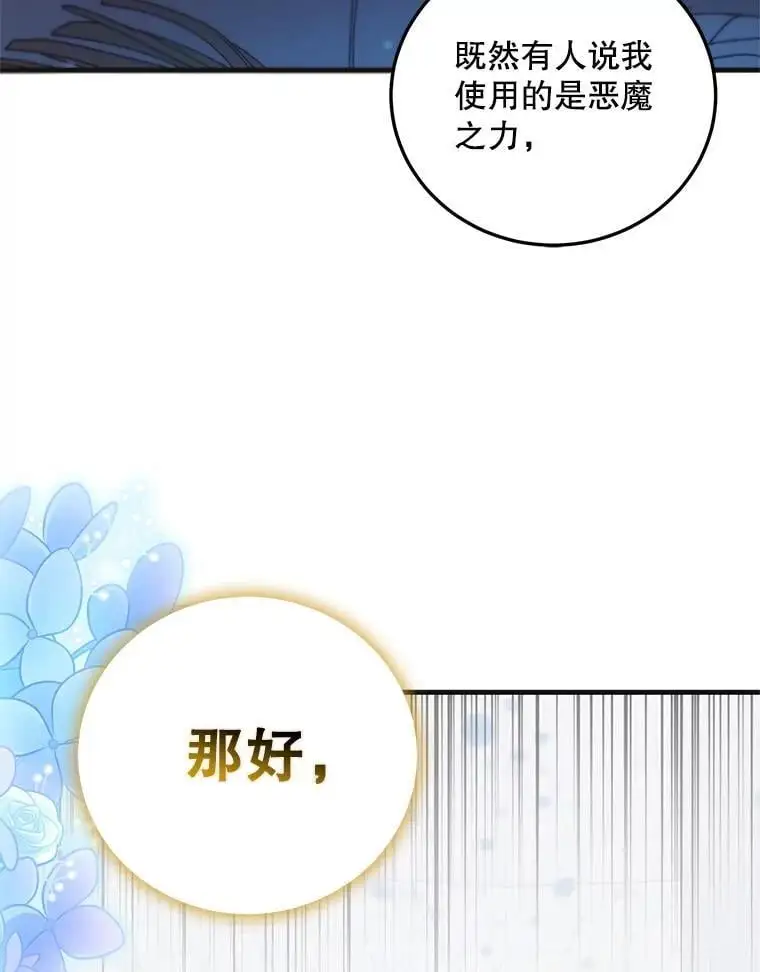 107.死而复生43