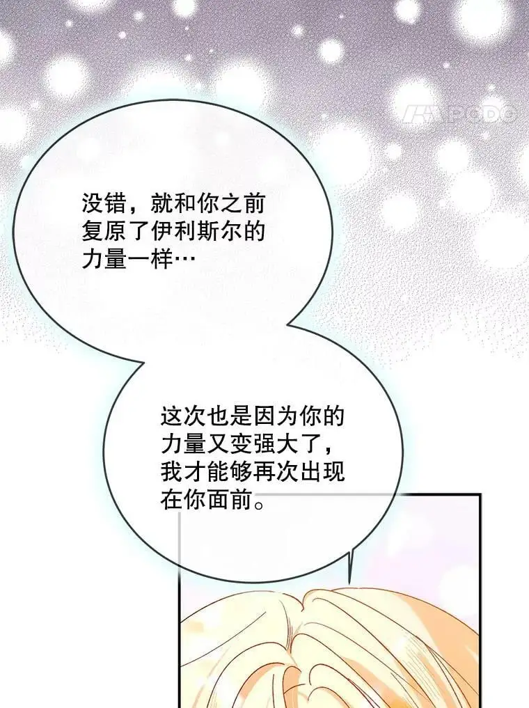 56.水之力的觉醒141
