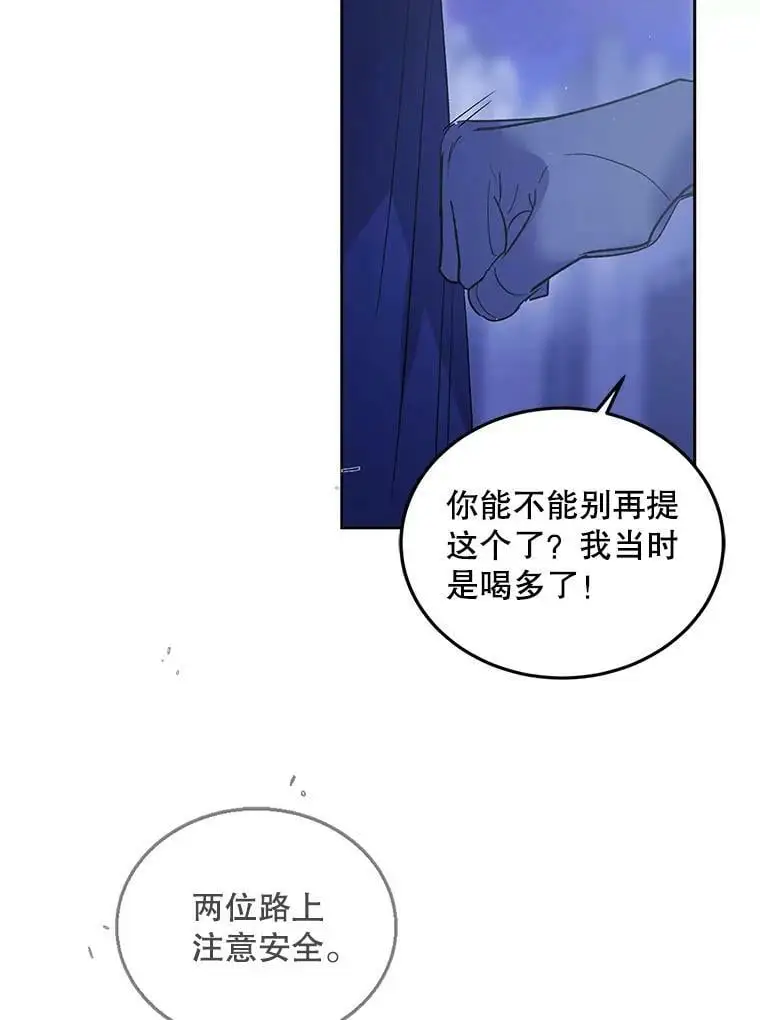 49.酒后真言109