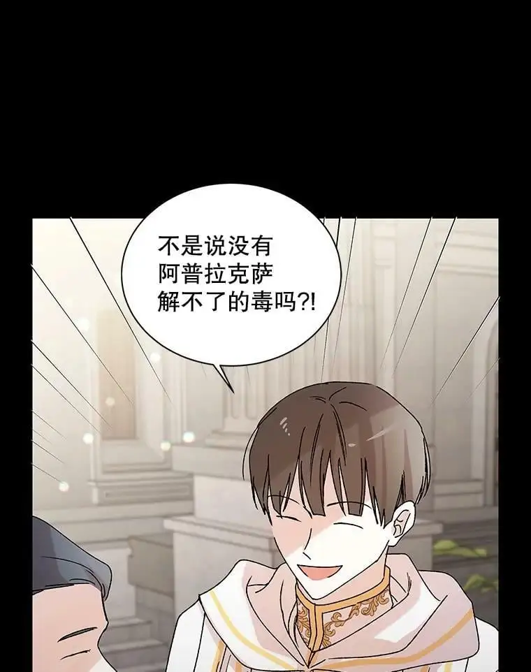 11.第九羽翼的诞生89