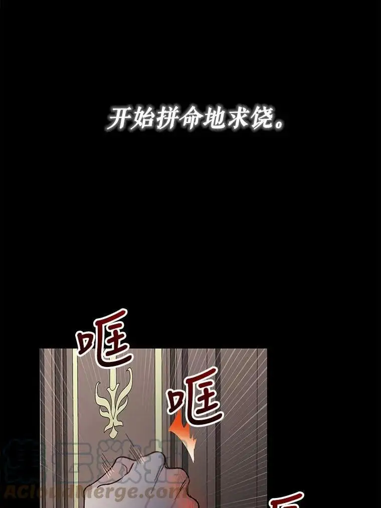 3.卑微的乞求80