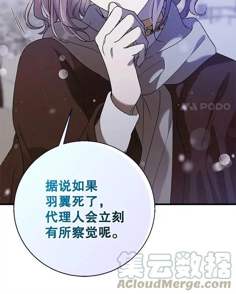 79.怀疑的种子88