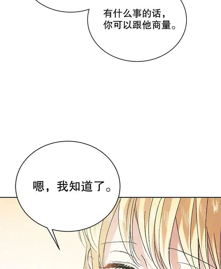 36.我也想得到王妃的宠爱5