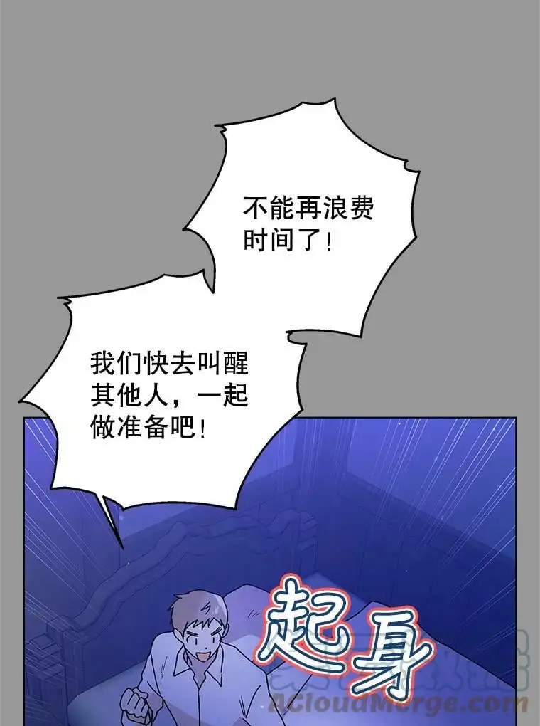 29.与使团的初见88