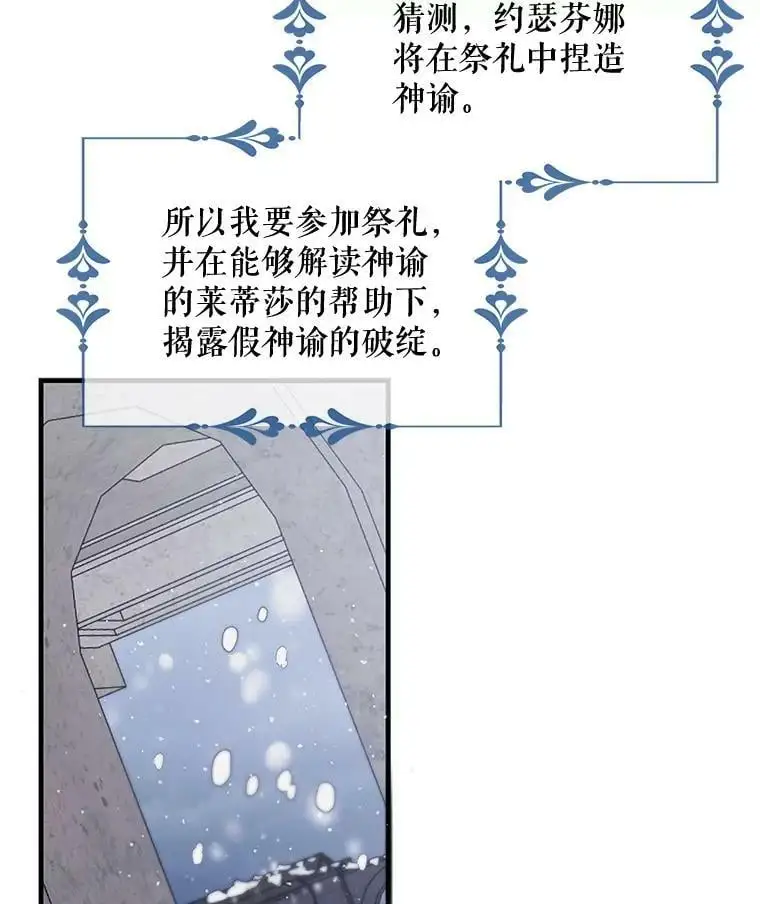 84.第四羽翼的宣誓26