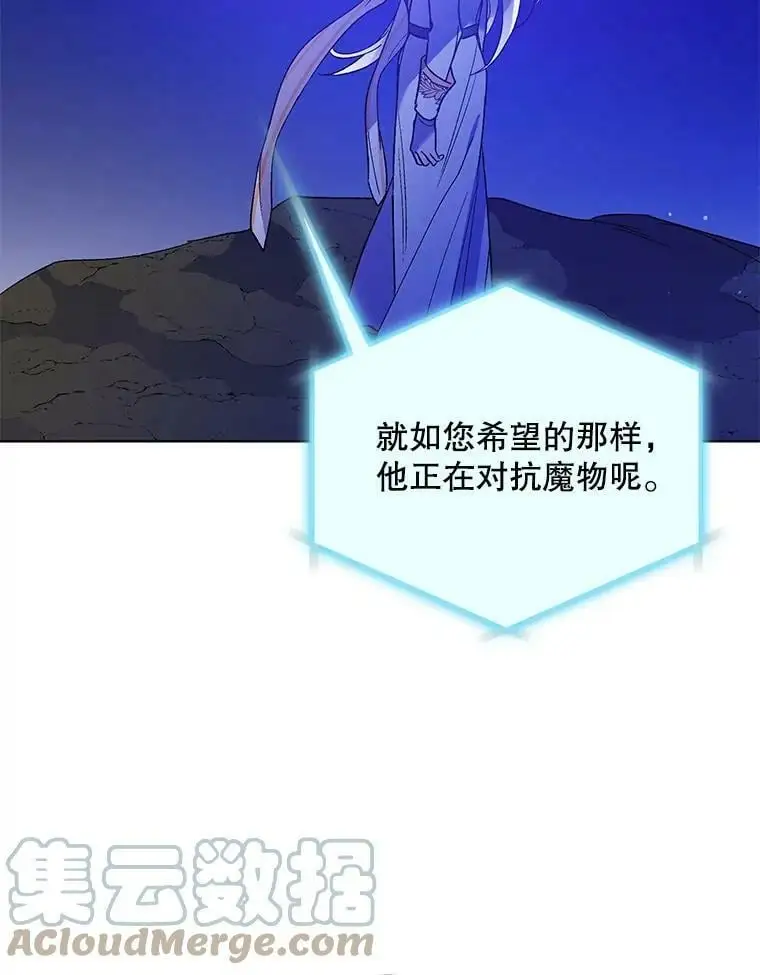 38.巴内沙的秘密（2）88