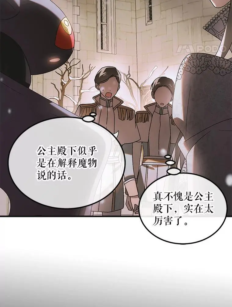 112.拥月入怀74
