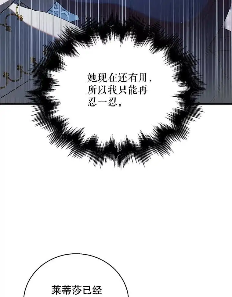 106.公主殿下逝世59