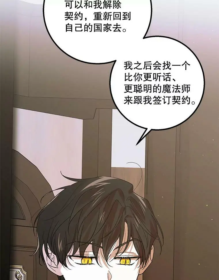 66.第三羽翼觉醒37