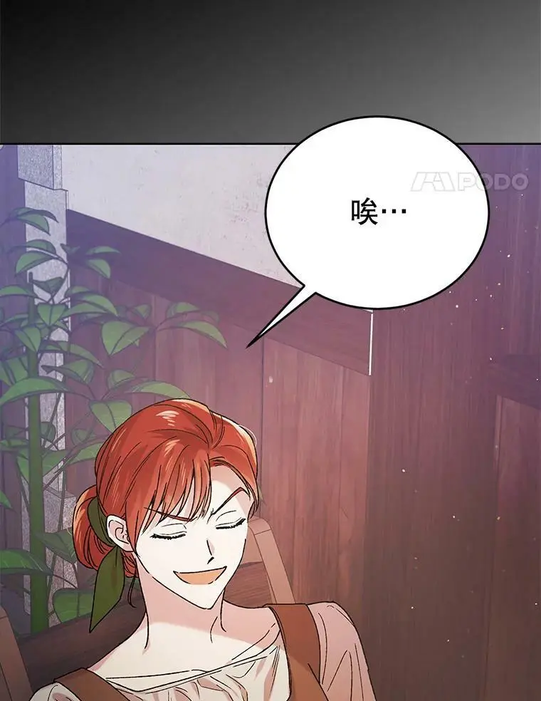 37.巴内沙的秘密（1）50