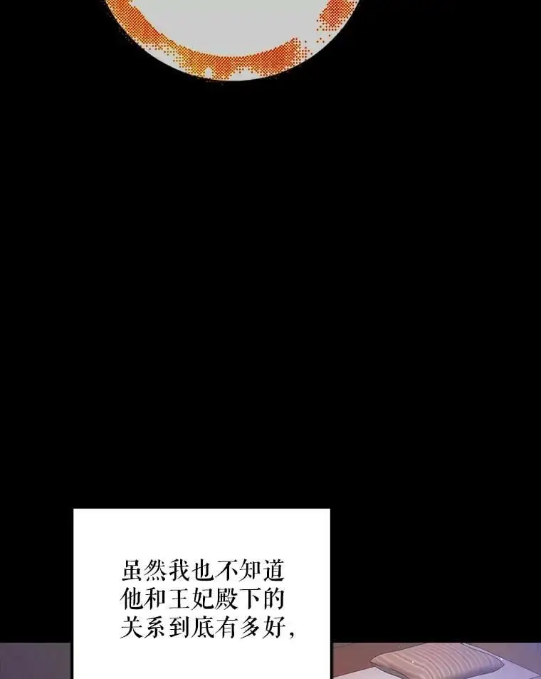 52.巴内沙的觉悟58