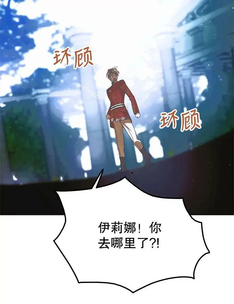 81.奥文的死讯79