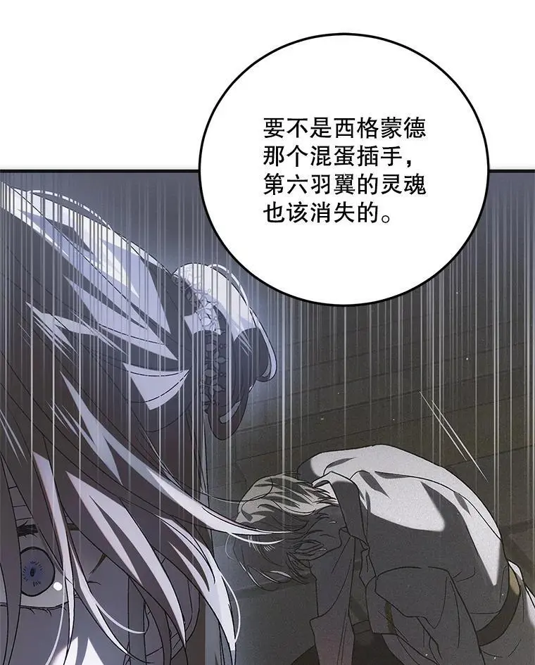 105.被破坏的命运86