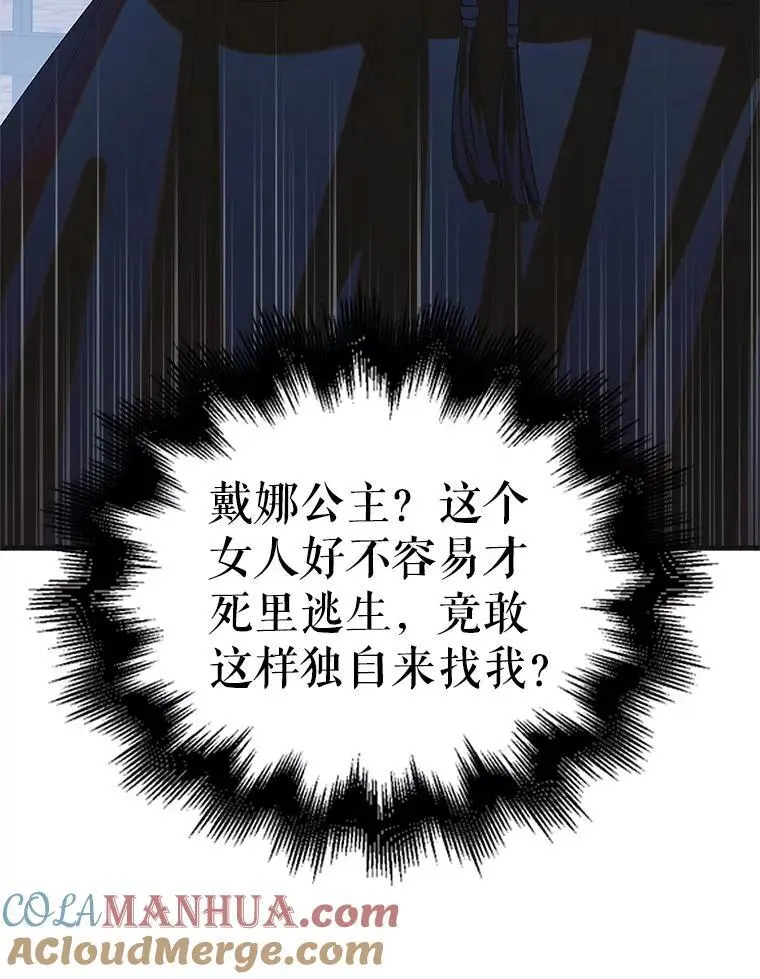 109.黑暗觉醒48