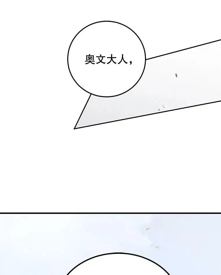 60.城主的察觉126