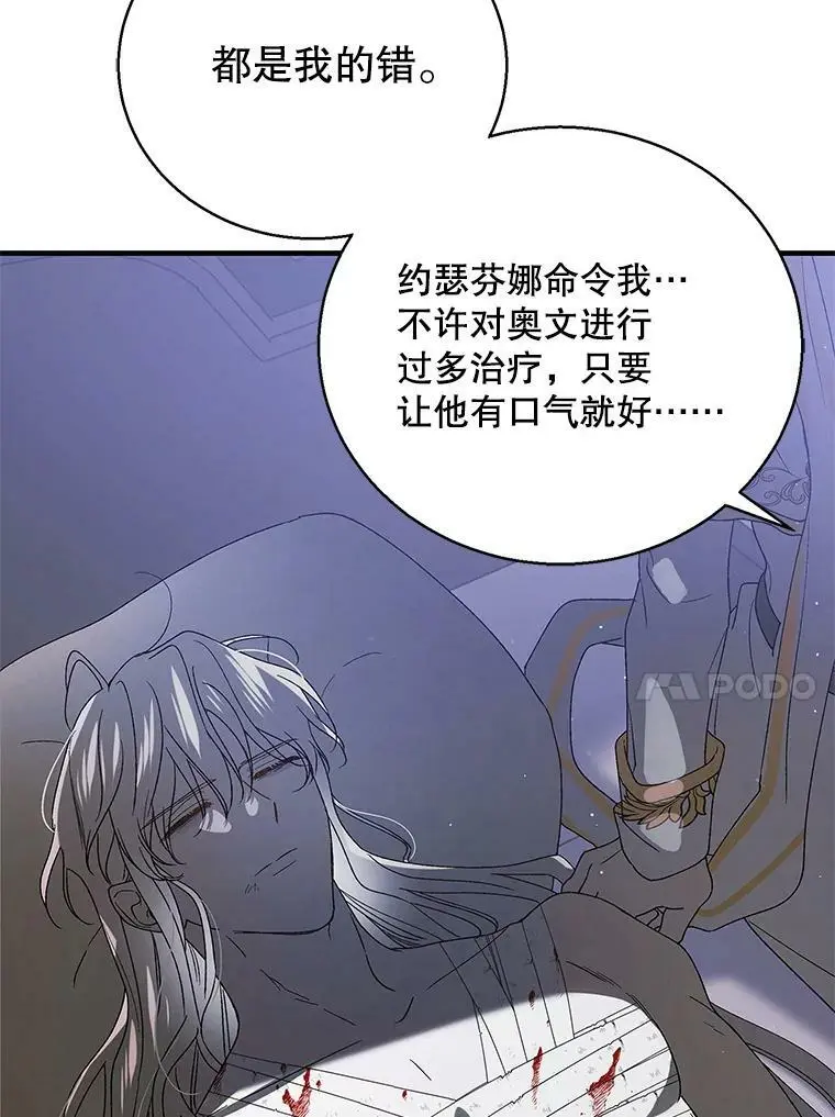 80.解救奥文109