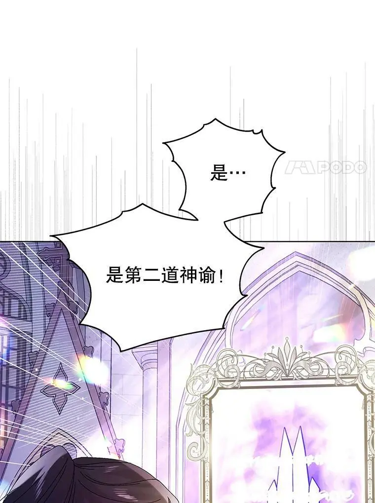 26.第二道神谕10
